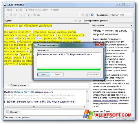 Skärmdump Advego Plagiatus för Windows XP