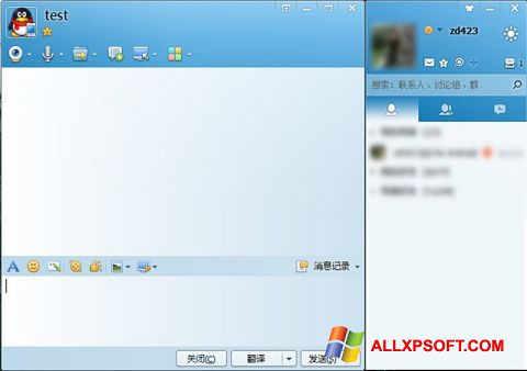 Skärmdump QQ International för Windows XP