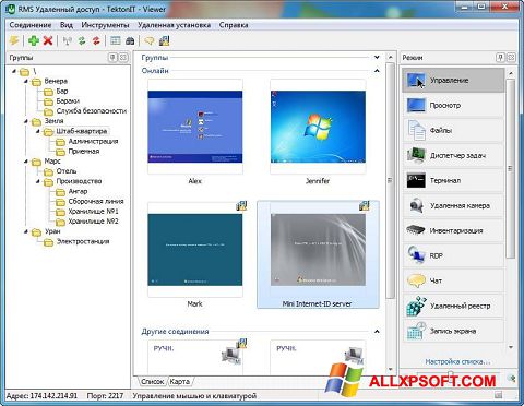 Skärmdump Remote Manipulator System för Windows XP