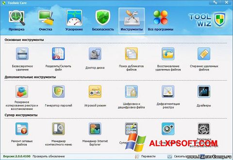 Skärmdump Toolwiz Care för Windows XP