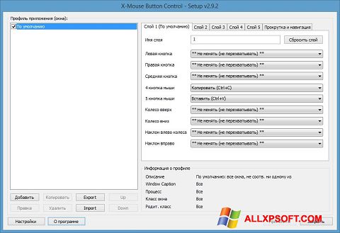 Skärmdump X-Mouse Button Control för Windows XP