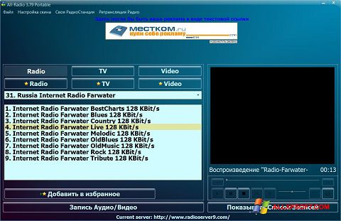 Skärmdump All-Radio för Windows XP