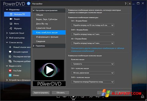 Skärmdump PowerDVD för Windows XP