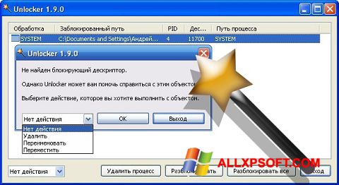 Skärmdump Unlocker för Windows XP