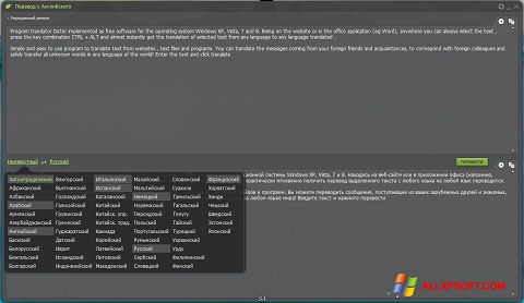 Skärmdump Dicter för Windows XP