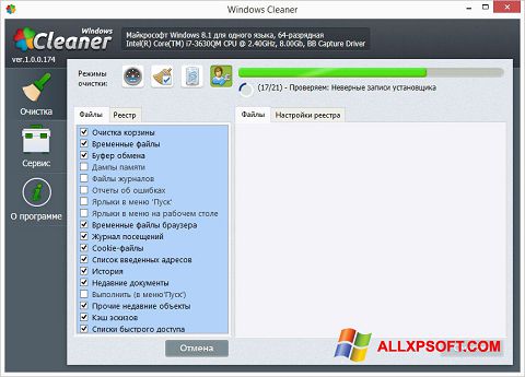 Skärmdump WindowsCleaner för Windows XP