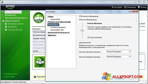 Skärmdump Outpost Firewall Free för Windows XP