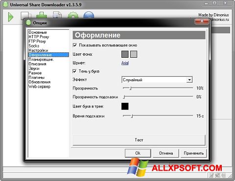 Skärmdump USDownloader för Windows XP