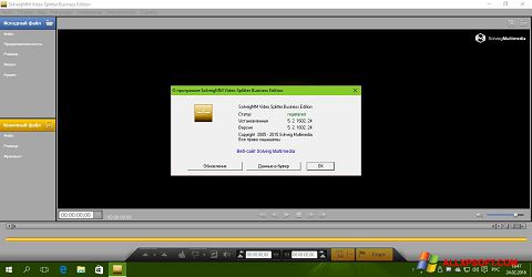 Skärmdump SolveigMM Video Splitter för Windows XP