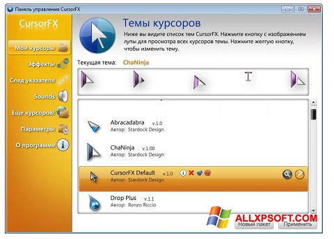 Skärmdump CursorFX för Windows XP