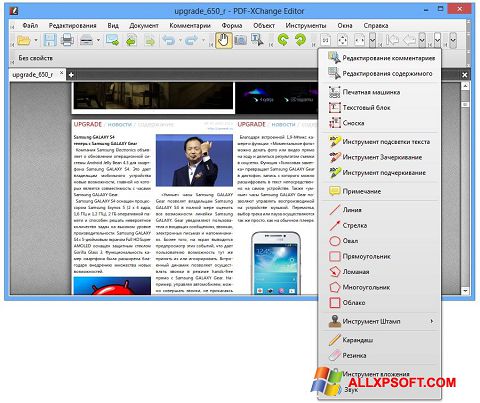 Skärmdump PDF-XChange Editor för Windows XP