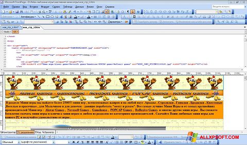 Skärmdump Microsoft FrontPage för Windows XP