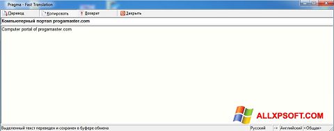 Skärmdump Pragma för Windows XP