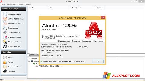 Skärmdump Alcohol 120% för Windows XP