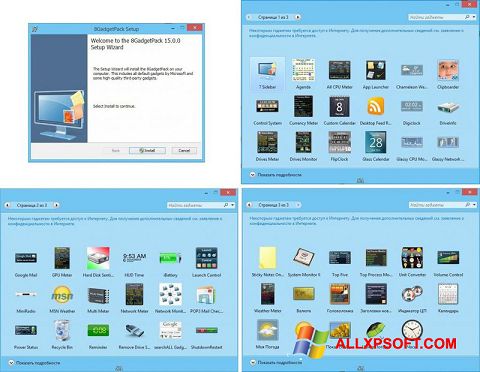 Skärmdump 8GadgetPack för Windows XP