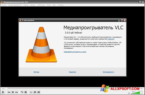 Skärmdump VLC Media Player för Windows XP