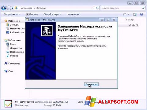Skärmdump MyTestXPro för Windows XP