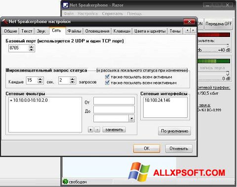 Skärmdump Net Speakerphone för Windows XP