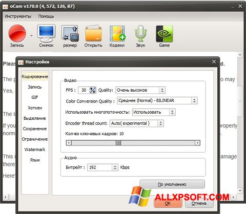 Skärmdump oCam Screen Recorder för Windows XP