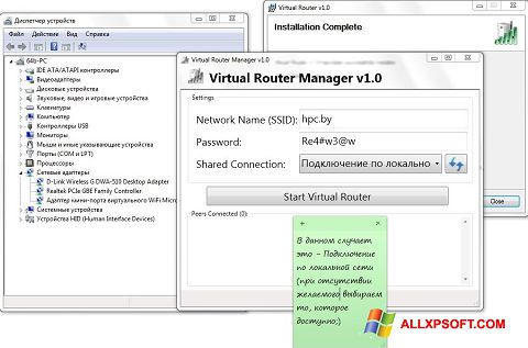 Skärmdump Virtual Router Manager för Windows XP